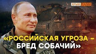 Путин о спекуляциях вокруг Крыма и Донбасса | Крым.Реалии ТВ