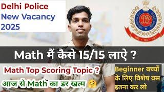 Delhi Police Constable 2025 Math Strategy | Math  मैं कैसे 15/15 लाऐ  | Math Top Scoring Topic