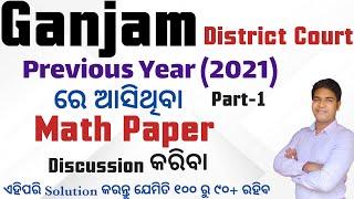 Ganjam District Court Previous Year 2021 Math Paper DiscussionI Part-1 #districtcourt_Exam