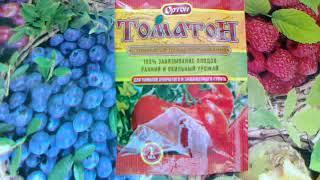 Томатон - препарат для увеличения урожайности томатов.