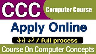 ccc form apply online | ccc computer course | ccc online apply kaise kare  |