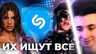 ХЕСУС СМОТРИТ: ТОП 100 ПЕСЕН SHAZAM | Июль 2024 + Плейлист | Самые лучшие и популярные песни Шазам