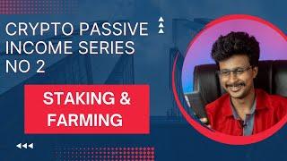 CRYPTO PASSIVE INCOME| NO 2 | STAKING & FARMING | MALAYALAM | MR R2 | TEAM UP | TRADE UP | GROW UP