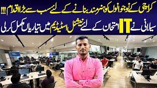 Pakistan Biggest IT Initiative Test Conducted By Saylani Welfare | IT Test National Stadium