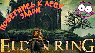 ХОДЯЧИЙ ЗАМОК◢ ELDEN RING #30