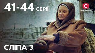 Сериал Слепая 3 сезон: 41-44 серии | ЛУЧШИЕ СЕРИАЛЫ | СЕРИА