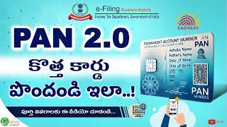 PAN 2 0 Apply Online