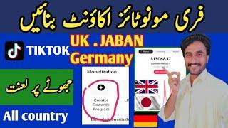 Japan tiktok account banane ka Tarik | UK TiK ToK account banane Ka tarika | Germany TiK ToK account