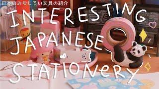 17 Unique & Cute Japanese Stationery Items (with demos)!  | PART 4 | Rainbowholic