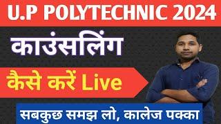 Counselling Live || College filling registration kesse krna hai? JEECUP 2024