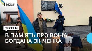 Завжди вірив у перемогу: в пам'ять про Богдана Зінченка на Житомирщині відкрили меморіальну дошку