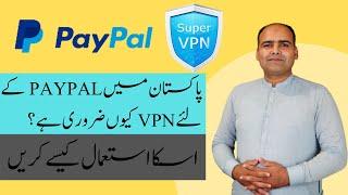 VPN for PayPal || How to Use VPN for PayPal Pakistan || Earn Online With PayPal Latest 2023