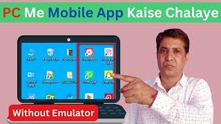 Without Emulator PC Me Android App Kaise Chalaye | How to Install Android App in PC/Laptop