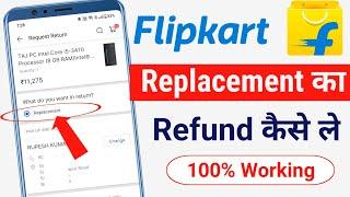 how to return replacement items on Flipkart | Flipkart Replacement Refund Process | Repla to Return