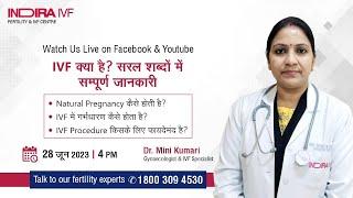 IVF क्या है ? सरल शब्दों में सम्पूर्ण जानकारी | Dr. Mini from Indira IVF Begusarai