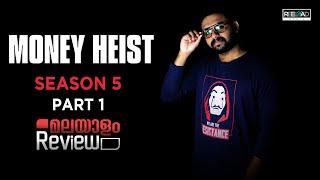 Money Heist Season 5 Malayalam Review | Volume 1 | Reeload Media