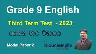 Grade 9 English     Third Term Test 2023 (Paper 2)