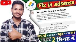 how to solve fix in adsense problem 2023 || step 2 error problem || step 2 error in Google adsense