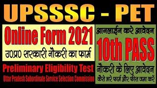 UPSSSC PET Online Form 2021 for Preliminary Eligibility Test | Form Kaise Bhare and Fees Payment