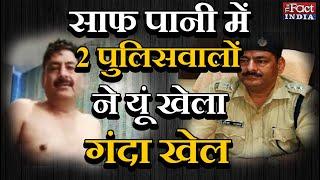 RPS Hiralal Saini Viral Video : साफ पानी में 2 पुलिसवालों ने यूं खेला ​गंदा खेल |Swimming Pool Video