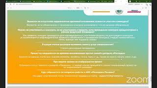 Тема: «Подача проекта через модуль «Грант» на сайте АИС Молодежь России»