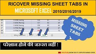 How to recover excel sheet tab, Recovery missing sheet tabs in Microsoft excel 2010/2016/2019