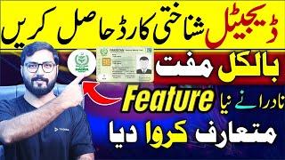 How to get Digital Nadra identity Card | Nadra Digital ID | Helan mtm box