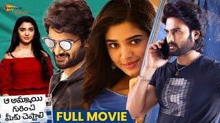 Aa Ammayi Gurinchi Meeku Cheppali Telugu Full Movie 4K | Sudheer Babu | Krithi Shetty | Shemaroo