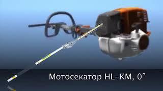 Комбисистема STIHL KM