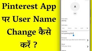 Pinterest User Name Change Kaise Kare | How To Change User Name In Pinterest App