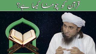 Quran Ko Chumna Kaisa Hai? | Mufti Tariq Masood | Islamic Group Bayan