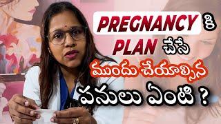 Planning for Pregnancy? Important thing you need to do | Dr. Silpahasa Samalla | Best gynecologist