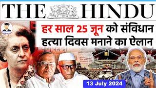 13 July 2024 | The Hindu Newspaper Analysis | Samvidhan Hatya Diwas | 13 July Current Affairs Today