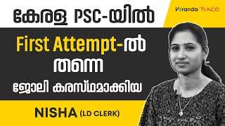 How I Cleared PSC Exam In My First Attempt | LD CLerk | Success Story Of Nisha | Veranda Race