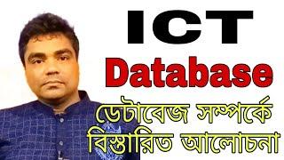 Database (DBMS) in ICT |  Detailed discussion about database