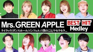 Mrs. GREEN APPLE メドレー【JETS × Rabbit Cat】ミセスグリーンアップル