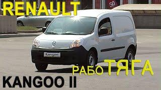 RENAULT Kangoo 2 тест AVTOSALON TV