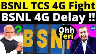 BSNL TCS 4G Launch Delay in India | BSNL TCS 4G Partnership Cancel | BSNL 4G Launch Big Update 2022