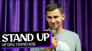 Flash Stand Up. Игорь Пименов - Столица рэпа