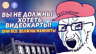 Почему майнеры ненавидят других ПК пользователей? Дефицит видеокарт Nvidia и AMD Radeon закончится.