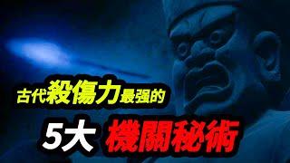 古代帝王陵墓機關有多恐怖？積沙、伏火、屍毒！每樣都能使盜墓賊瞬間命喪於此！