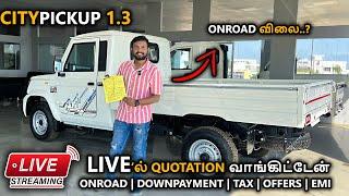 2024 CITY PICKUP'க்கு இவளோ சலுகையா..?  | LIVE QUOTATION | ONROAD |  OFFERS | EMI | TAX | PERMIT