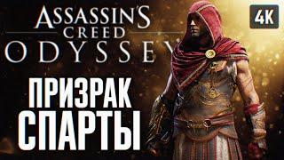 ASSASSINS CREED ODYSSEY ПРОХОЖДЕНИЕ НА РУССКОМ 4K #7  АССАСИН КРИД ОДИССЕЙ ГЕЙМПЛЕЙ И ОБЗОР