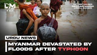 Myanmar Devastated after Typhoon | Deccan Media Urdu News | 14th Sept 2024