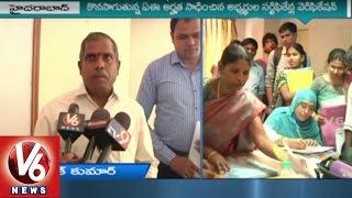 Notification Recruitment Process starts in TSGENCO | AE Posts - V6 News