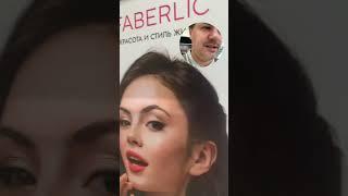 Офис Выдачи Заказов FABERLIC БУ ВолгоградСити