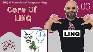 #003  Core Of LINQ [ شرح بالعربي ]  #linq #functionalprogramming