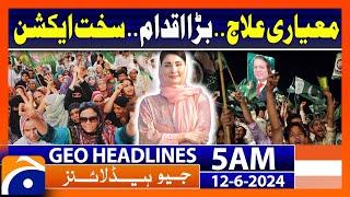 CM Maryam Nawaz Big Initiative.. | Geo News at 5 AM Headlines | 12th June 2024