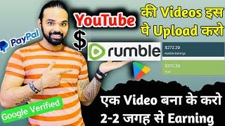 Rumble App Se Paise Kaise Kamaye | How To Earn Money From Rumble | Rumble Earn Money | Payment Proof