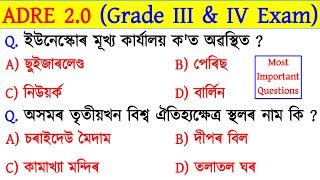 ADRE 2.0 Exam || Grade 3 & Grade 4 Exam || Most Expected Questions & Answers || Assam GK